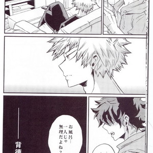 [GiftKuchen (Shitori)] Yoake Mae – Boku no Hero Academia dj [JP] – Gay Manga sex 9