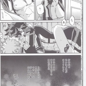 [GiftKuchen (Shitori)] Yoake Mae – Boku no Hero Academia dj [JP] – Gay Manga sex 15