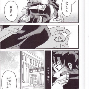 [GiftKuchen (Shitori)] Yoake Mae – Boku no Hero Academia dj [JP] – Gay Manga sex 16