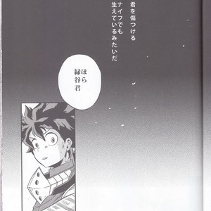 [GiftKuchen (Shitori)] Yoake Mae – Boku no Hero Academia dj [JP] – Gay Manga sex 29