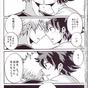 [GiftKuchen (Shitori)] Yoake Mae – Boku no Hero Academia dj [JP] – Gay Manga sex 32