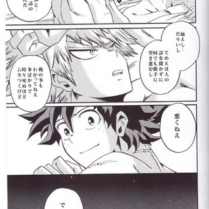 [GiftKuchen (Shitori)] Yoake Mae – Boku no Hero Academia dj [JP] – Gay Manga sex 57