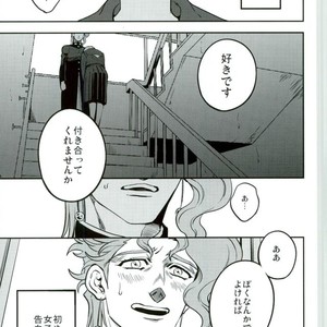 [Amarans] Legal rape – Jojo’s Bizarre Adventure [JP] – Gay Manga thumbnail 001