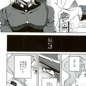 [Amarans] Legal rape – Jojo’s Bizarre Adventure [JP] – Gay Manga sex 6