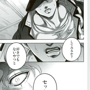 [Amarans] Legal rape – Jojo’s Bizarre Adventure [JP] – Gay Manga sex 9