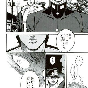 [Amarans] Legal rape – Jojo’s Bizarre Adventure [JP] – Gay Manga sex 24