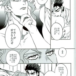[Amarans] Legal rape – Jojo’s Bizarre Adventure [JP] – Gay Manga sex 29