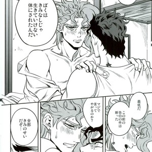 [Amarans] Legal rape – Jojo’s Bizarre Adventure [JP] – Gay Manga sex 30