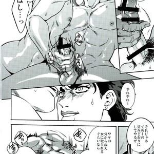 [Amarans] Legal rape – Jojo’s Bizarre Adventure [JP] – Gay Manga sex 32