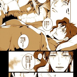 [Eve] Specimen of love – JoJo dj [JP] – Gay Manga sex 43