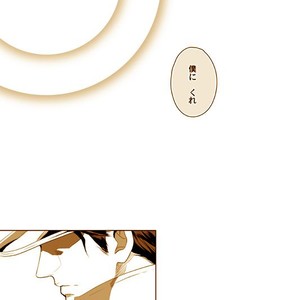 [Eve] Specimen of love – JoJo dj [JP] – Gay Manga sex 64