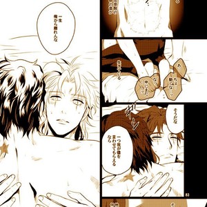 [Eve] Specimen of love – JoJo dj [JP] – Gay Manga sex 79