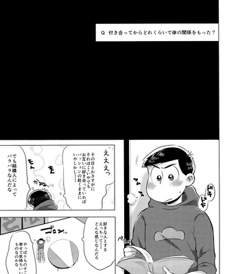 [Garakuta. (Sei)] Mou Gaman no Genkai desu! – Osomatsu-san dj [JP] – Gay Manga sex 2