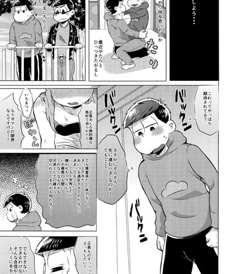 [Garakuta. (Sei)] Mou Gaman no Genkai desu! – Osomatsu-san dj [JP] – Gay Manga sex 16