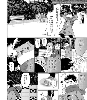 [Garakuta. (Sei)] Mou Gaman no Genkai desu! – Osomatsu-san dj [JP] – Gay Manga sex 17