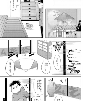 [Garakuta. (Sei)] Mou Gaman no Genkai desu! – Osomatsu-san dj [JP] – Gay Manga sex 18