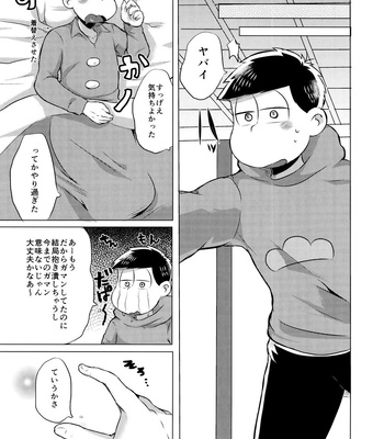 [Garakuta. (Sei)] Mou Gaman no Genkai desu! – Osomatsu-san dj [JP] – Gay Manga sex 30