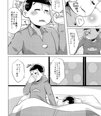 [Garakuta. (Sei)] Mou Gaman no Genkai desu! – Osomatsu-san dj [JP] – Gay Manga sex 31