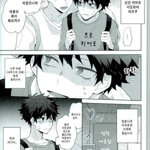 [Shounen-H (Yuuki)] Shakkin Hensai Keikaku – Boku no Hero Academia dj [kr] – Gay Manga sex 2