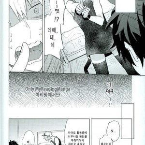 [Shounen-H (Yuuki)] Shakkin Hensai Keikaku – Boku no Hero Academia dj [kr] – Gay Manga sex 3