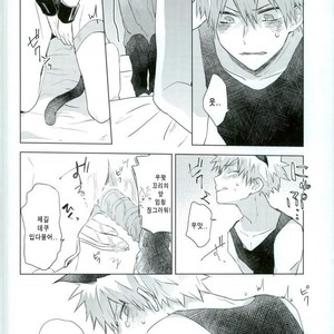 [Shounen-H (Yuuki)] Shakkin Hensai Keikaku – Boku no Hero Academia dj [kr] – Gay Manga sex 5