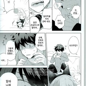 [Shounen-H (Yuuki)] Shakkin Hensai Keikaku – Boku no Hero Academia dj [kr] – Gay Manga sex 8