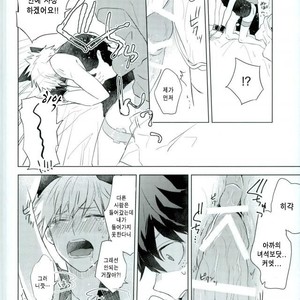[Shounen-H (Yuuki)] Shakkin Hensai Keikaku – Boku no Hero Academia dj [kr] – Gay Manga sex 9