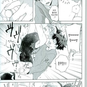 [Shounen-H (Yuuki)] Shakkin Hensai Keikaku – Boku no Hero Academia dj [kr] – Gay Manga sex 10