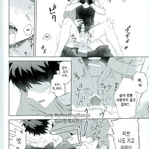 [Shounen-H (Yuuki)] Shakkin Hensai Keikaku – Boku no Hero Academia dj [kr] – Gay Manga sex 11