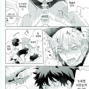 [Shounen-H (Yuuki)] Shakkin Hensai Keikaku – Boku no Hero Academia dj [kr] – Gay Manga sex 13