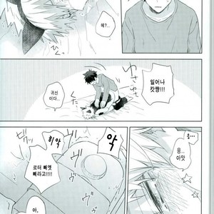 [Shounen-H (Yuuki)] Shakkin Hensai Keikaku – Boku no Hero Academia dj [kr] – Gay Manga sex 14