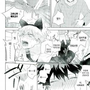 [Shounen-H (Yuuki)] Shakkin Hensai Keikaku – Boku no Hero Academia dj [kr] – Gay Manga sex 15