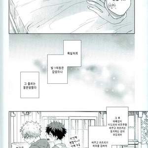 [Shounen-H (Yuuki)] Shakkin Hensai Keikaku – Boku no Hero Academia dj [kr] – Gay Manga sex 17
