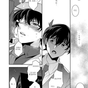 [Ash wing (Makuro)] Aphrodisiac – Detective Conan dj [kr] – Gay Manga sex 2
