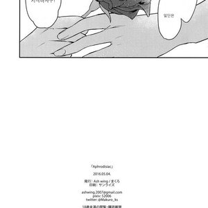 [Ash wing (Makuro)] Aphrodisiac – Detective Conan dj [kr] – Gay Manga sex 24