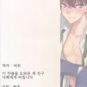 [Ash wing (Makuro)] Aphrodisiac – Detective Conan dj [kr] – Gay Manga sex 25