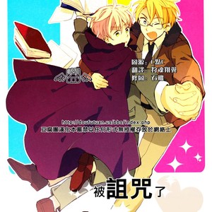 Gay Manga - [50Yen (Kunimitsu)] Hetalia dj – Cursed [Eng] – Gay Manga