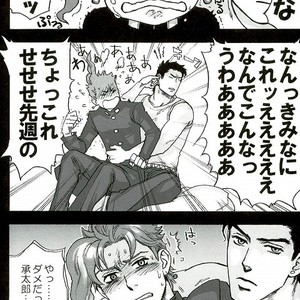 [No.28 (Tetsuo)] Odinary Days – Jojo’s Bizarre Advenuture [JP] – Gay Manga sex 14