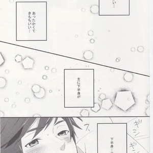 [Pi (Yama)] Samishigari no Rigel – Tales of Zestiria dj [JP] – Gay Manga sex 3