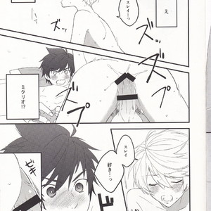 [Pi (Yama)] Samishigari no Rigel – Tales of Zestiria dj [JP] – Gay Manga sex 5