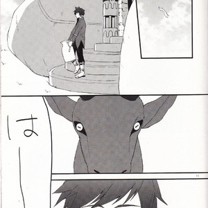 [Pi (Yama)] Samishigari no Rigel – Tales of Zestiria dj [JP] – Gay Manga sex 9