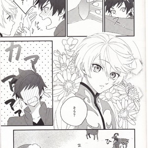[Pi (Yama)] Samishigari no Rigel – Tales of Zestiria dj [JP] – Gay Manga sex 11