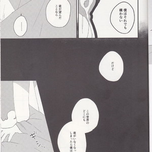 [Pi (Yama)] Samishigari no Rigel – Tales of Zestiria dj [JP] – Gay Manga sex 23