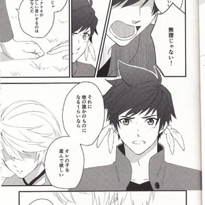 [Pi (Yama)] Samishigari no Rigel – Tales of Zestiria dj [JP] – Gay Manga sex 31