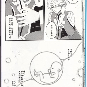 [Pi (Yama)] Samishigari no Rigel – Tales of Zestiria dj [JP] – Gay Manga sex 32