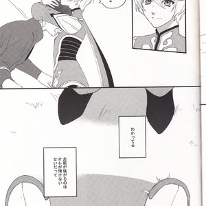 [Pi (Yama)] Samishigari no Rigel – Tales of Zestiria dj [JP] – Gay Manga sex 35