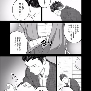 [Mentaiko (Itto)] Nichiyu Saki [JP] – Gay Manga sex 4