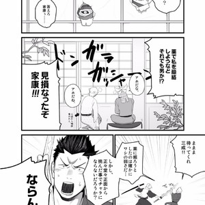 [Mentaiko (Itto)] Nichiyu Saki [JP] – Gay Manga sex 5