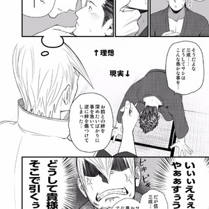 [Mentaiko (Itto)] Nichiyu Saki [JP] – Gay Manga sex 7