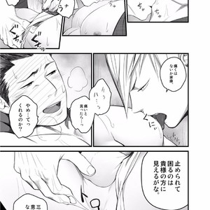 [Mentaiko (Itto)] Nichiyu Saki [JP] – Gay Manga sex 16